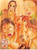 11巻のカバーイラストを用いた広告。