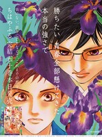 39巻のカバーイラストを用いた広告。