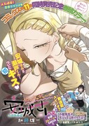 「安城さん」新刊＆「高1編」最終巻同発、YK本誌では小牧先生の異世界スピンオフ開幕