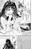 「100日後に死ぬ悪役令嬢は毎日がとても楽しい。」より。