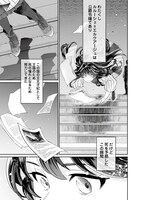 「100日後に死ぬ悪役令嬢は毎日がとても楽しい。」より。