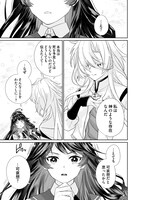 「100日後に死ぬ悪役令嬢は毎日がとても楽しい。」より。