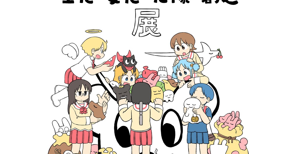 あらゐけいいちの空想と妄想と想像と創造展」渋谷PARCOで、サンリオ 