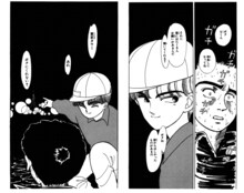 「ぼくの地球を守って」より。(c)日渡早紀/白泉社