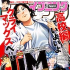 「A-BOUT!」市川マサの新連載、極道に生まれた腹違いの兄弟を描くピカレスクロマン