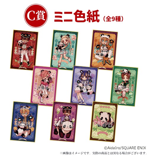 C賞のミニ色紙。