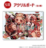 S賞のアクリルボード。