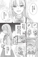 「ハードモードな悪役令嬢に転生しましたが生き延びて世界を救います！」より。