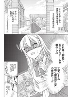 「ハードモードな悪役令嬢に転生しましたが生き延びて世界を救います！」より。