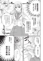 「ハードモードな悪役令嬢に転生しましたが生き延びて世界を救います！」より。