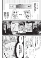 「ハードモードな悪役令嬢に転生しましたが生き延びて世界を救います！」より。