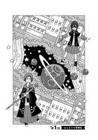 「ひなゆり冒険記」より。