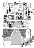 「ひなゆり冒険記」より。