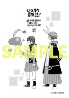 書泉・芳林堂書店特典