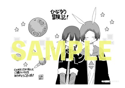 COMIC ZIN特典