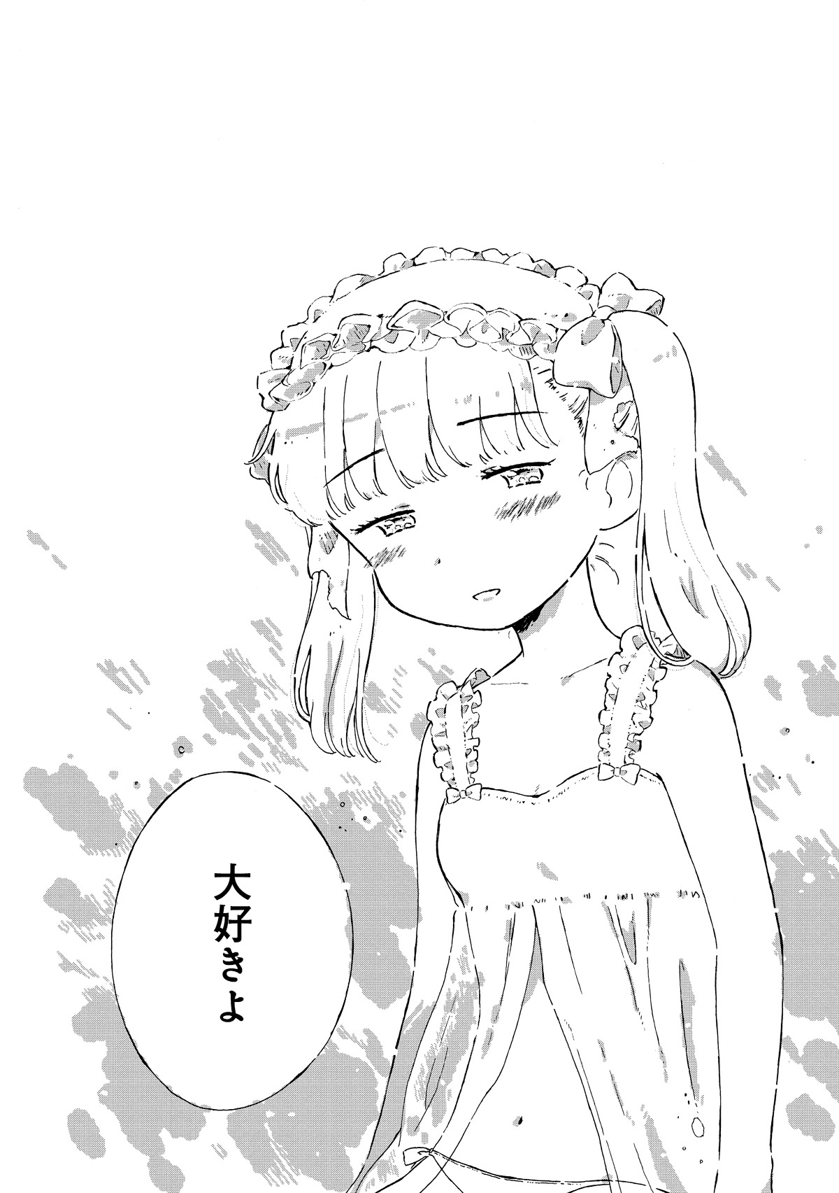 ｢星のラブドール」より。