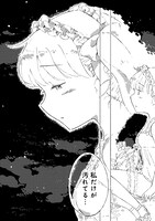 ｢星のラブドール」より。