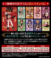 あいだいろのサイン入り色紙が当たるキャンペーン概要。