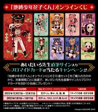 あいだいろのサイン入り色紙が当たるキャンペーン概要。