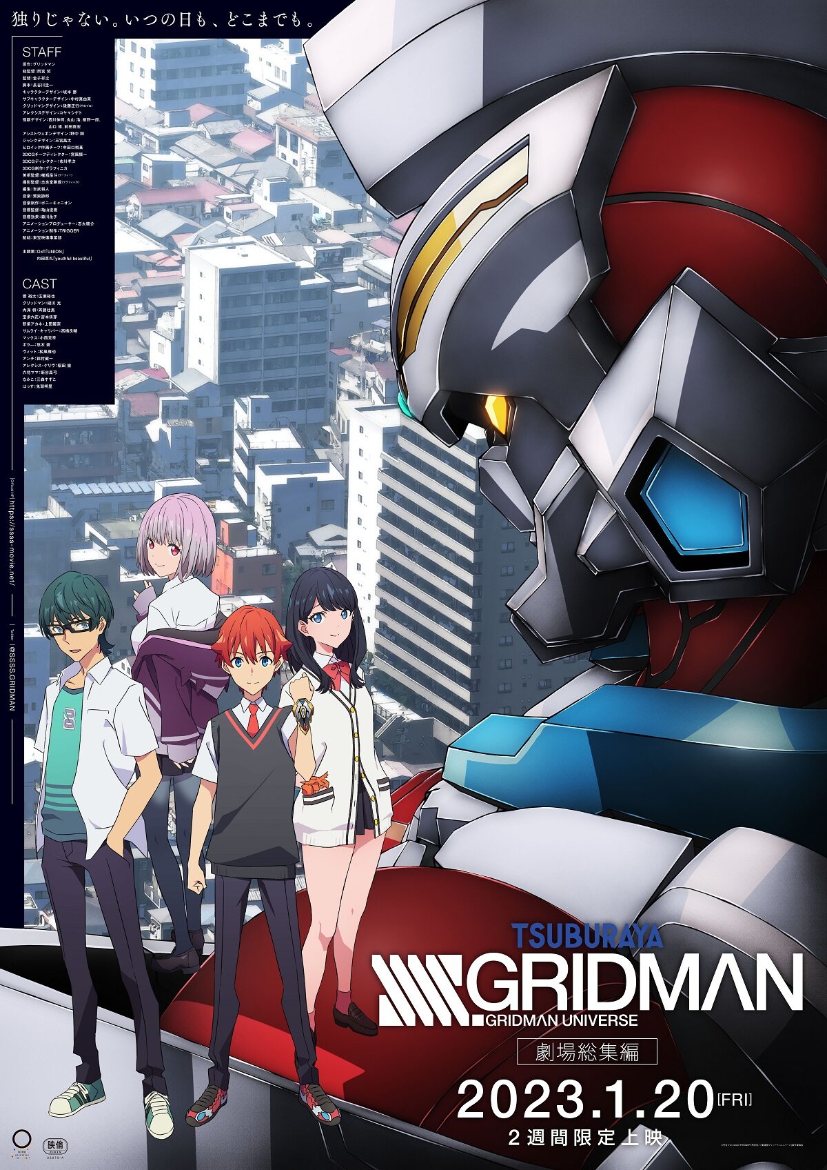 Ssss Gridman Ssss Dynazenon の劇場総集編が2週間限定で上映 動画あり コミックナタリー Ssss Gridman Ssss Dynazenon の劇場総集編が2週間限定で上映 動画あり コミックナタリー