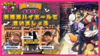 「新横浜ハイボールで会いましょう」ビジュアル