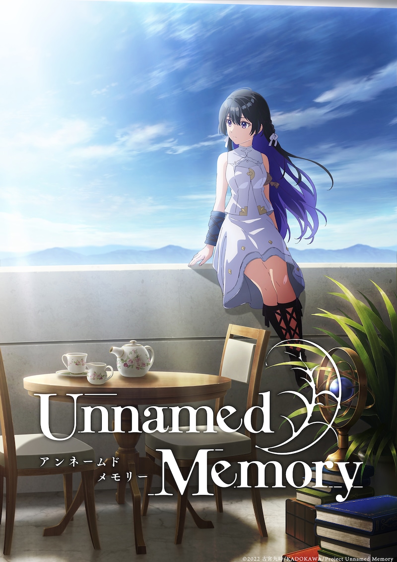 TVアニメ「Unnamed Memory」ティザービジュアル