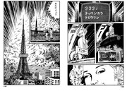 「わたしは真悟」より。(c)楳図かずお／小学館