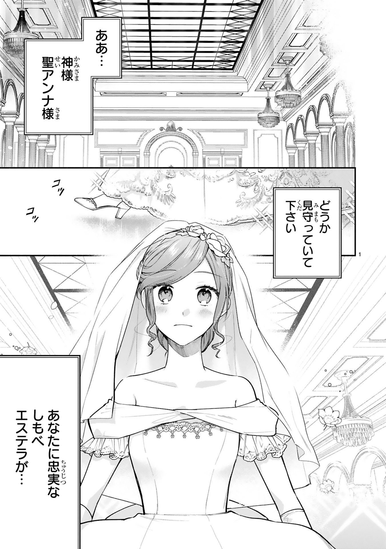「【急募】猜疑王の契約王妃（※短期のお仕事です）」より。