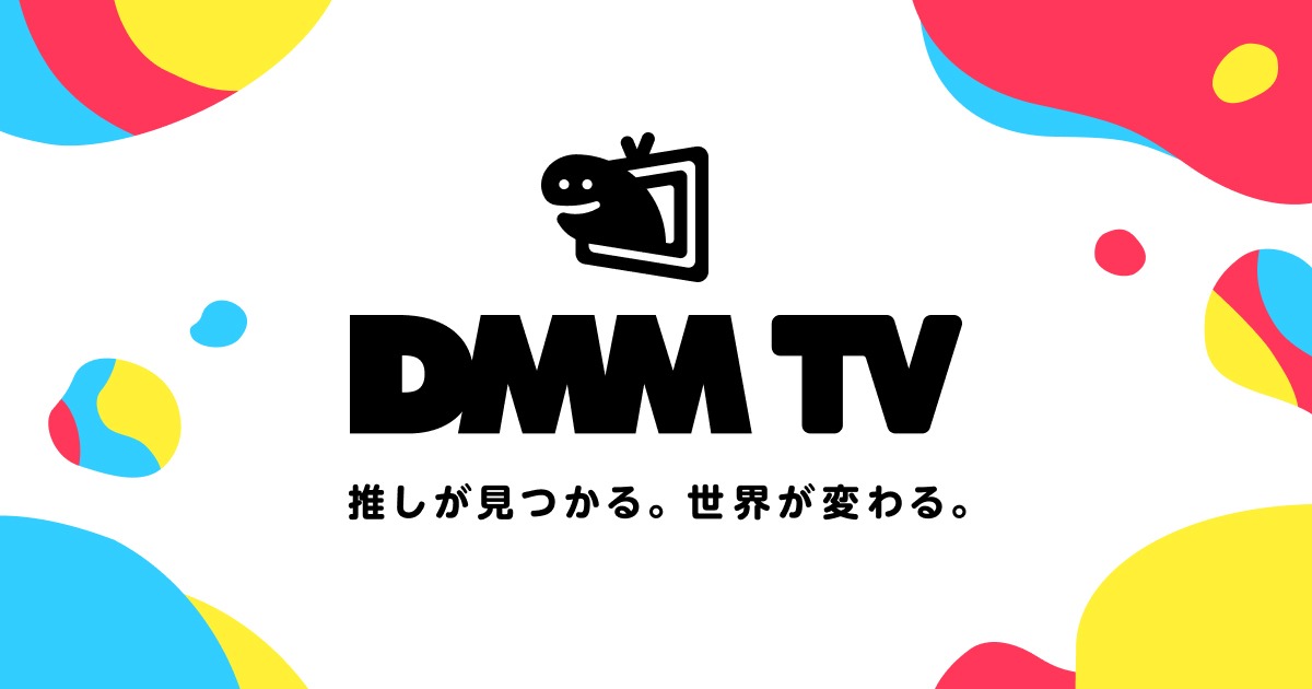 「DMM TV」ロゴ