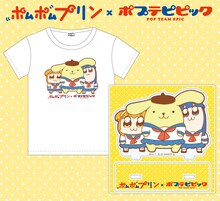 「ポプテピピック×ポムポムプリン ポ↓プ↑ピ セット」