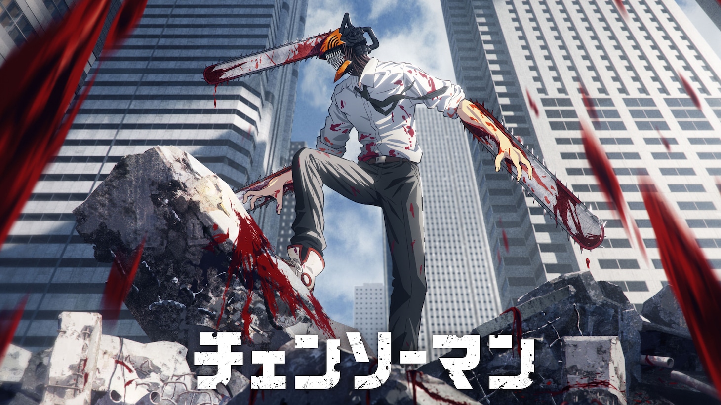 「チェンソーマン」ビジュアル
(c)藤本タツキ／集英社・ＭＡＰＰＡ