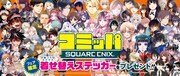 「2023年冬コミッパ」ビジュアル
