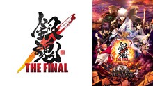 「銀魂 THE FINAL」
(c)空知英秋／劇場版銀魂製作委員会