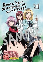 購入特典（Renta!）