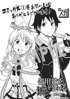 購入特典（マッグガーデン特約店、MAG Garden Online Store、COMIC ZIN、その他全国の一部書店）