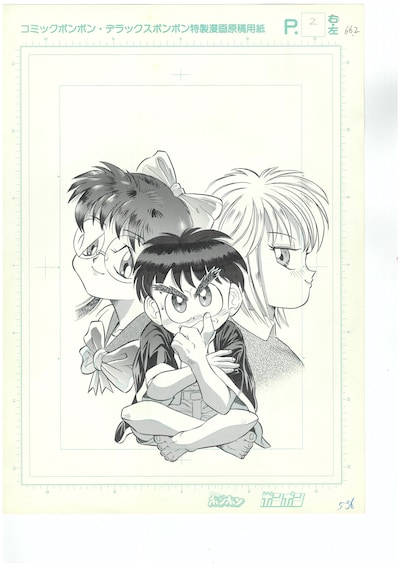 「ともながあきひろ作品集 松野湯ただいま銭湯中！」サンプル