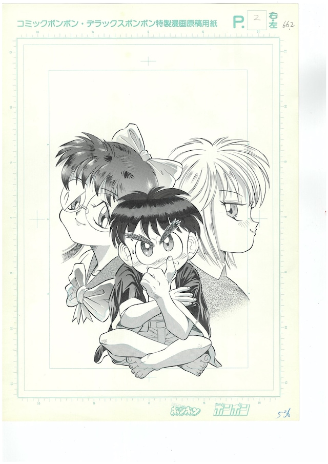 「ともながあきひろ作品集 松野湯ただいま銭湯中！」サンプル