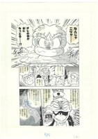 「ともながあきひろ作品集 松野湯ただいま銭湯中！」サンプル