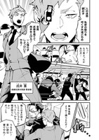 「異世界魔法少年モモプリ～刑事とヤクザがかわいくなった件～」より。