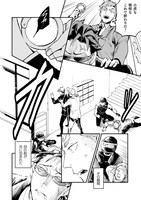 「異世界魔法少年モモプリ～刑事とヤクザがかわいくなった件～」より。