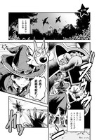 「異世界魔法少年モモプリ～刑事とヤクザがかわいくなった件～」より。