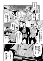 「異世界魔法少年モモプリ～刑事とヤクザがかわいくなった件～」より。