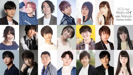 「‐音読 Stage-Story of Songs Track1 ORANGE RANGE」出演者