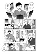 「プリンタニア・ニッポン」3巻より。