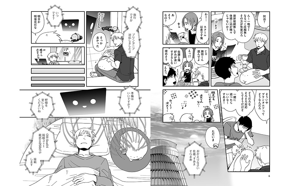 「プリンタニア・ニッポン」3巻より。