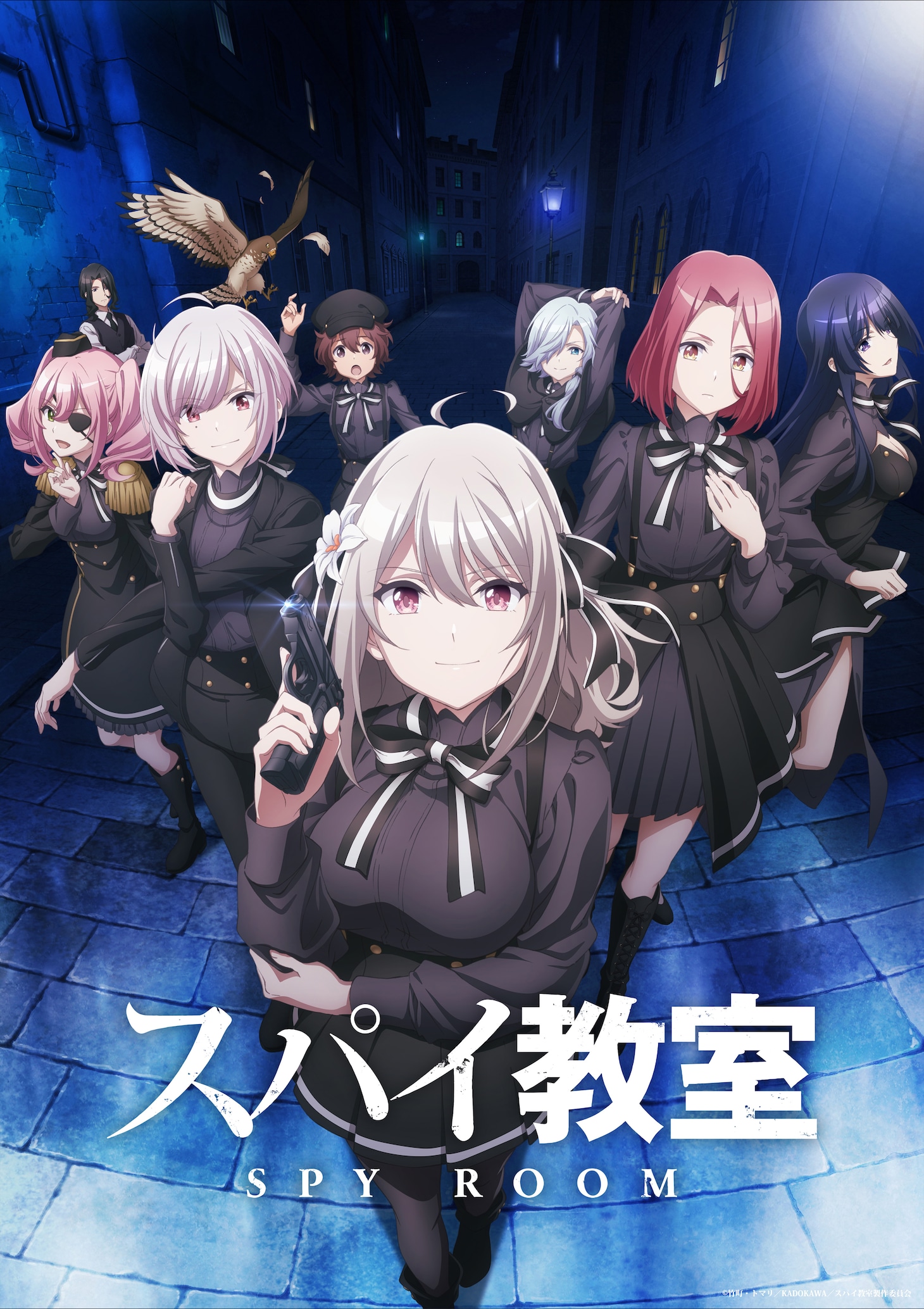TVアニメ「スパイ教室」メインビジュアル
