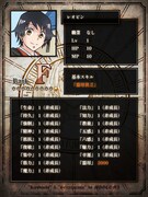 ステータス作成画面のイメージ。