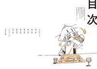 「膵臓がこわれたら、少し生きやすくなりました。」目次