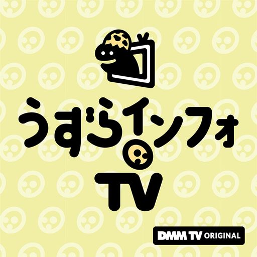 「うずらインフォTV」ビジュアル