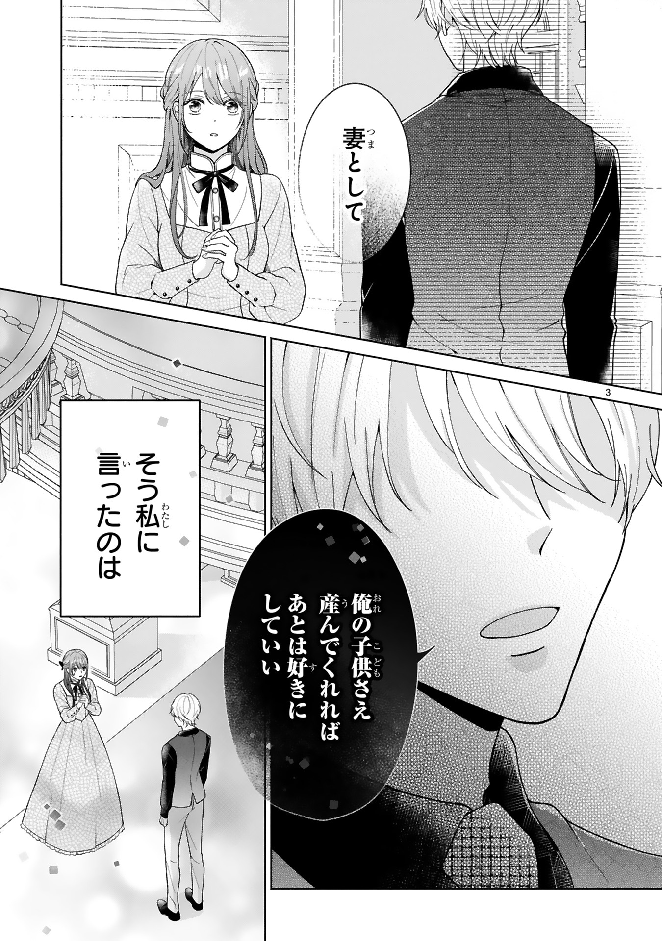 「花嫁修業をやめたくて、冷徹公爵の13番目の婚約者になります」より。